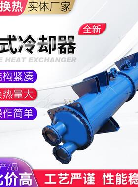 管壳式不锈钢油水冷凝器液压油温换热器翅片散热器列管冷却器