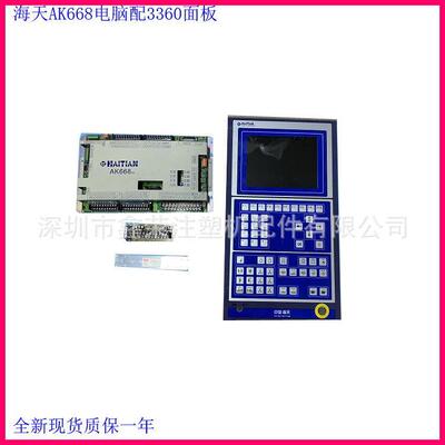 海天注塑机富士hpC09电脑按键板PIMM07-20AA07101-20A-C板