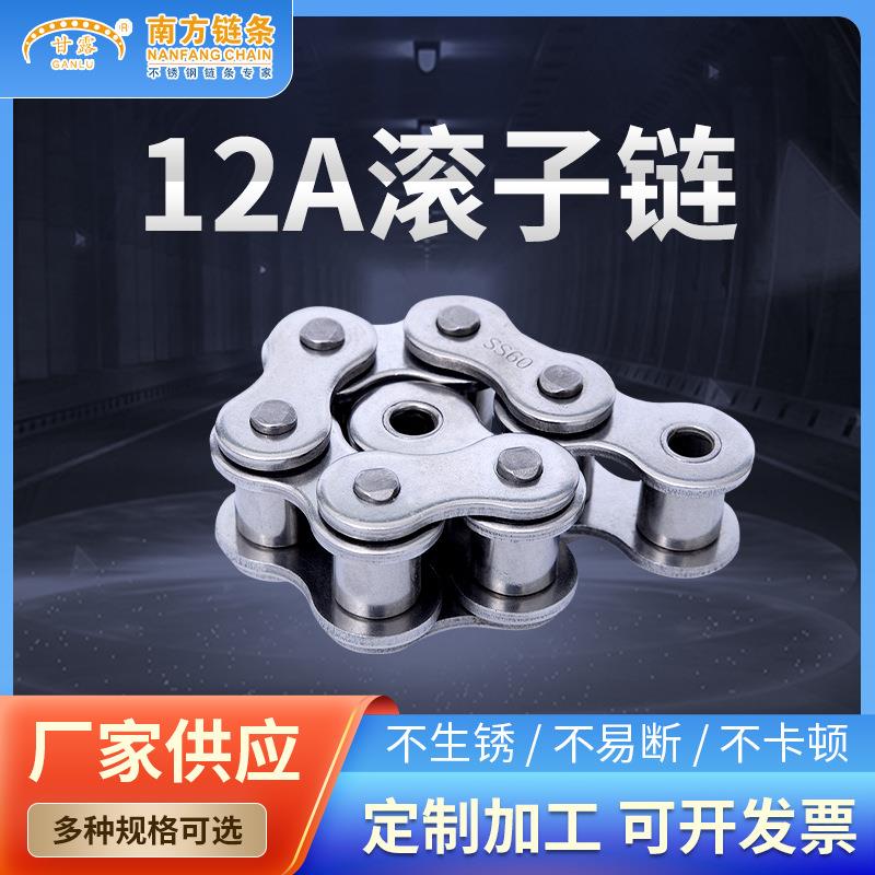 12A滚子链机械带动输送链耐高温不锈钢工业用单双排传动链条