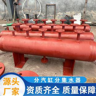 蒸汽分气缸管道混合水器循环水分气包分集水器分气缸锅炉分流器