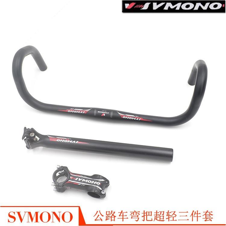 SVMONO自行车铝合金公路自行车31.8弯把三件套坐杆/31.6座杆把立