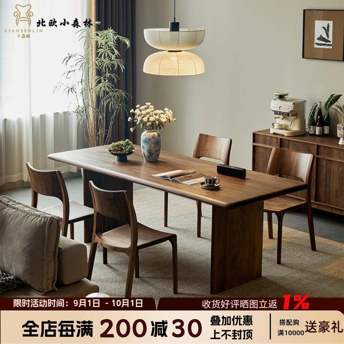 北美黑胡桃木餐桌全实木长桌子去客厅化长书桌茶桌原木大板工作台