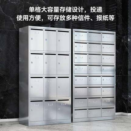 304不锈钢信报文件箱小区公寓快递信件存放投递柜子室外落地挂墙