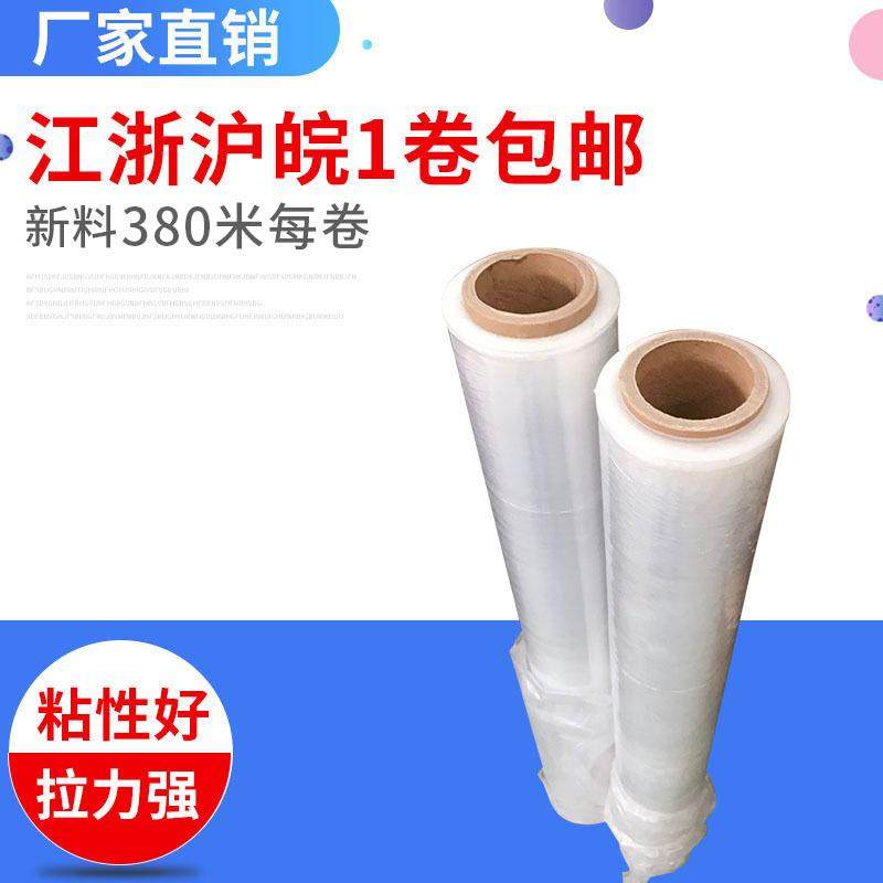 PE透明缠绕膜包装膜拉伸膜1米宽打包膜工业包装膜透明缠绕膜,鲜花速递/花卉仿真/绿植园艺,割草机/草坪机,淘宝优惠券,粉丝福利购,淘宝优惠卷