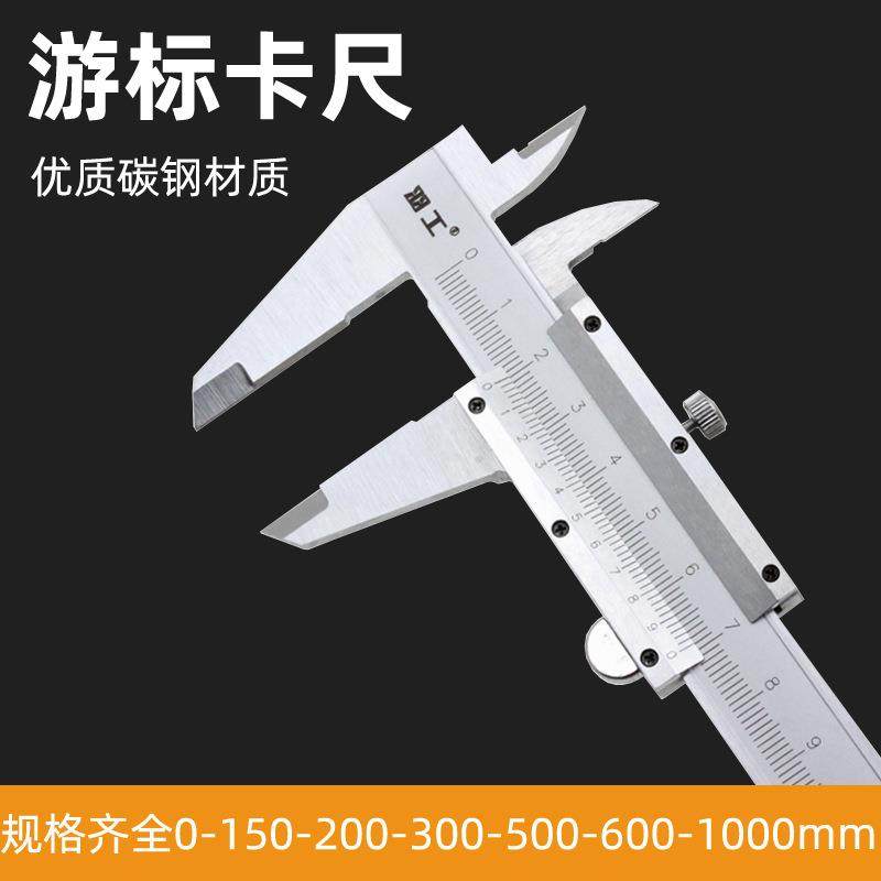 游标卡尺小型家用内径深度油标卡尺0-150-200-300-500-600-1000mm
