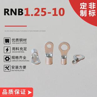 大平方国标紫铜RNB冷压圆形环形接线端子OT型接线鼻RNB1.25 3.2端