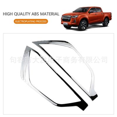 20202021新款五十铃D-MAX前灯罩DMAX电镀外饰改装汽车大灯框