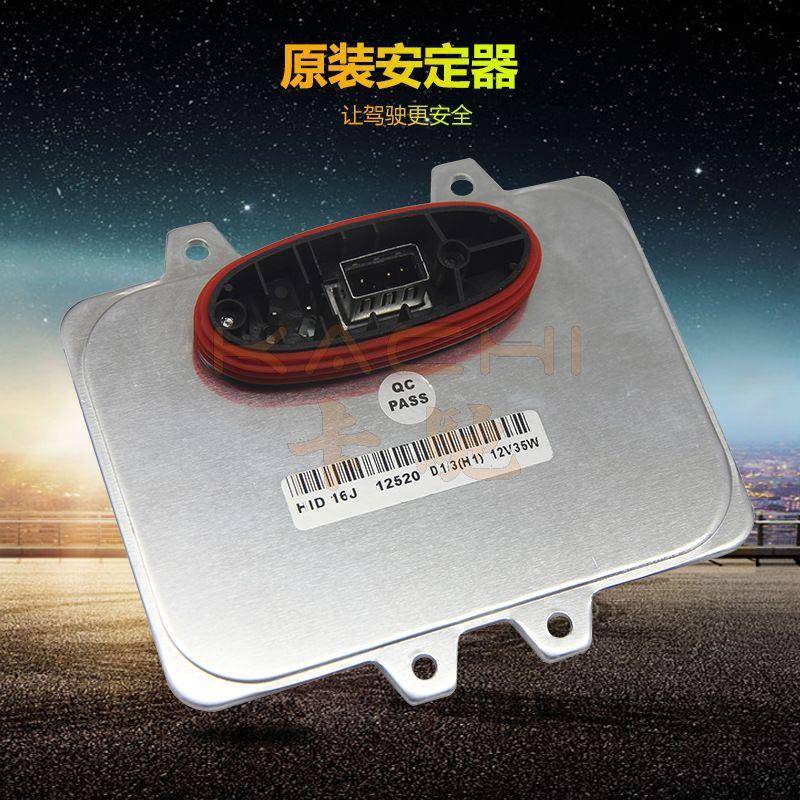 原装款氙气灯镇流器D1SD3S奔驰超薄原装位安定器H1-5DV009000000