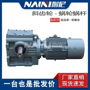 S系列蜗轮蜗杆减速机卧式 硬齿面斜齿轮减速机S37S47S57S67