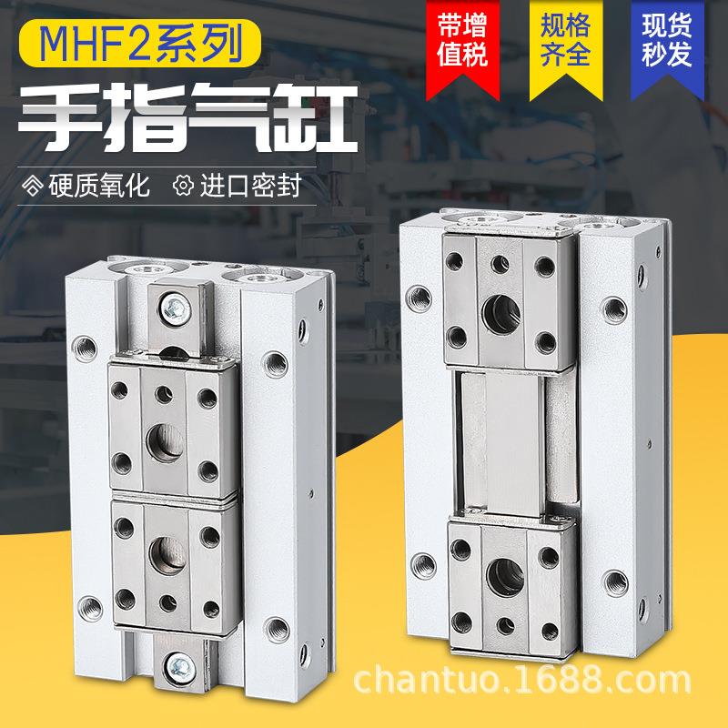 SMC型MHF2-8D12D16D20DD1D2DR手指气缸导轨滑爪MHF2气缸