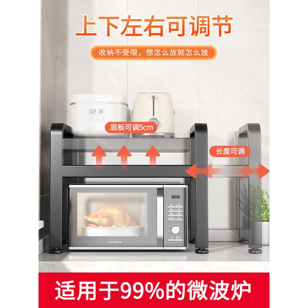 【折扣价】厨房微波炉置物架可伸缩不锈钢烤箱架子家用双层台面厨