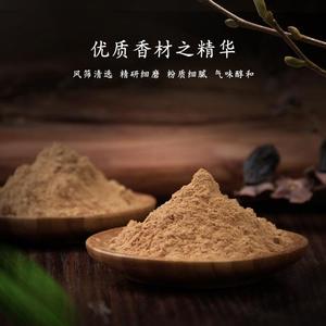 【折扣价】檀香粉正宗澳洲新山檀原材打粉天然香厂实惠装高品质制