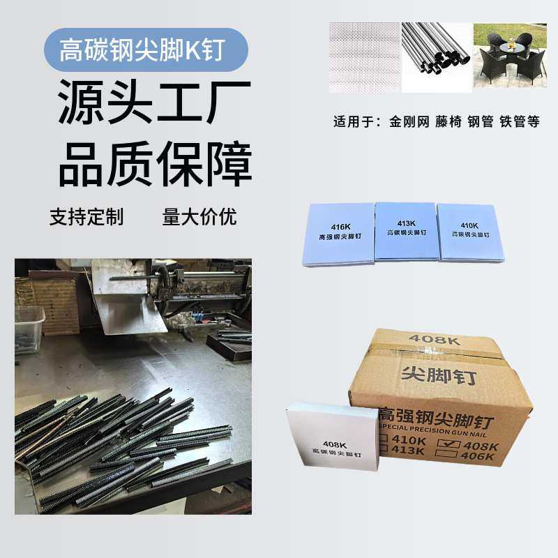 高碳钢416K尖脚钉 门窗金刚网 铝合金 藤椅打铁皮码钉硬质钉子,模玩/动漫/周边/娃圈三坑/桌游,模型制作工具/辅料耗材,淘宝优惠券,粉丝福利购,淘宝优惠卷