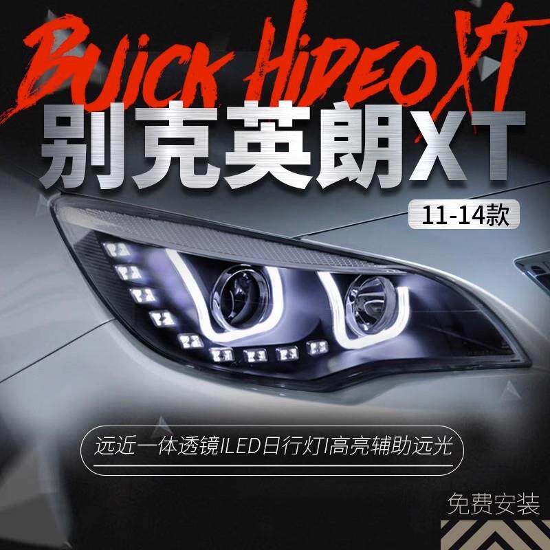 适用于09-14款别克英朗XT大灯总成改装LED日行灯双光透镜氙气大灯
