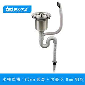 天力厨房水槽全钢大提笼口径185mm 304不锈钢带溢水套装Z6020C001