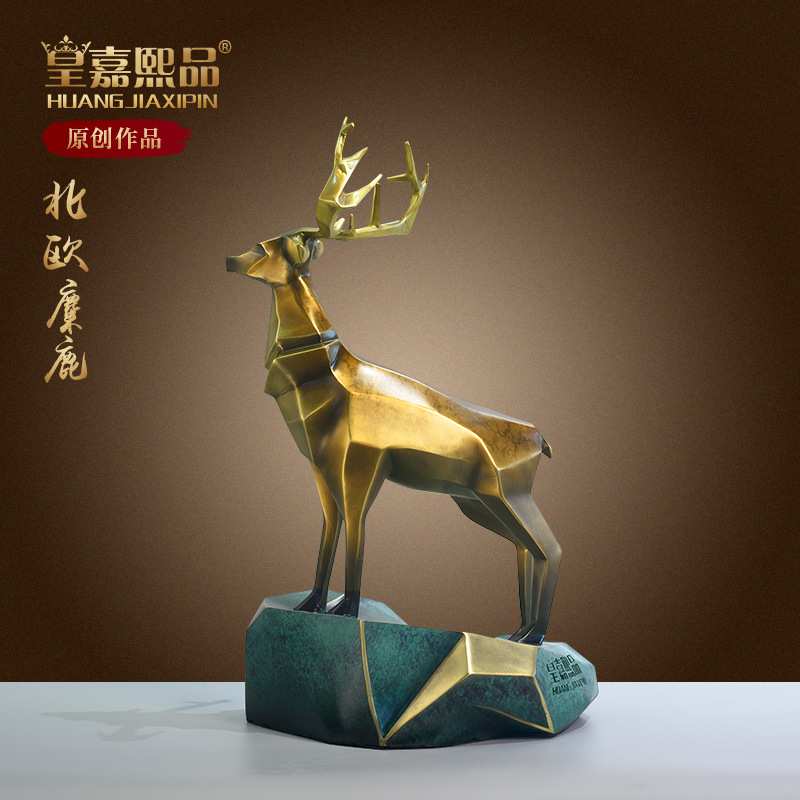 全铜创意麋鹿吉祥鹿摆件置物架现代轻奢高档玄关柜入户门口装饰品