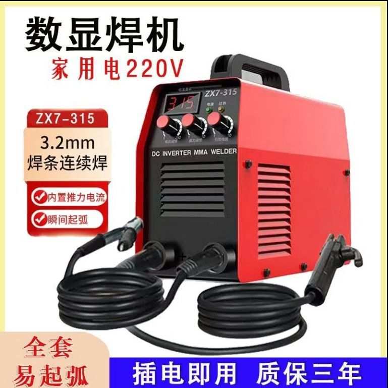 电焊机220v家用小型便携式315焊机250大功率智能焊机全套跨境