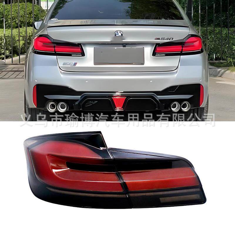 适用2011-2018宝马5系BMW5 F10F18改G38后尾灯刹车灯改装尾灯LED