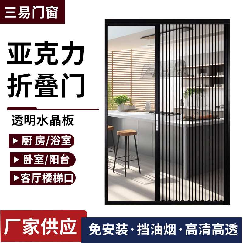 水晶板纱门金钢网折叠纱门防蚊门铝合金隐形纱门伸缩推拉式纱窗门