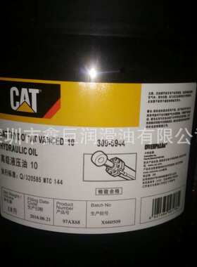 卡特CAT HYDO 10高级抗磨液压油VG46号309-6944专用挖掘机18L
