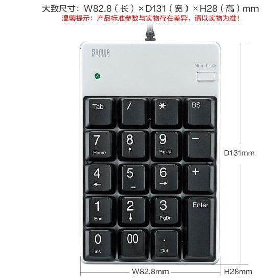 山业带USB集线器功能的数字键盘财务会计银行用带TAB键 NT-17UH2