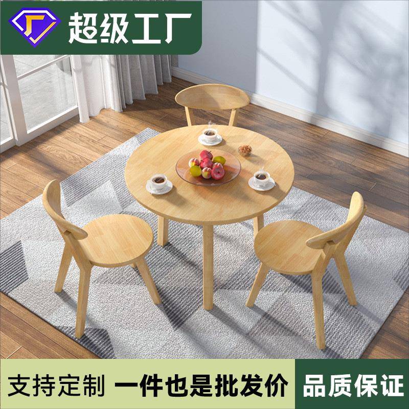 实木圆餐桌家用小户型一米小圆桌方桌饭桌小茶桌阳台休闲洽谈桌椅