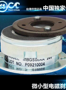 原厂仟岱小型电磁制动器MBG0S4AA DC24V 批量出售