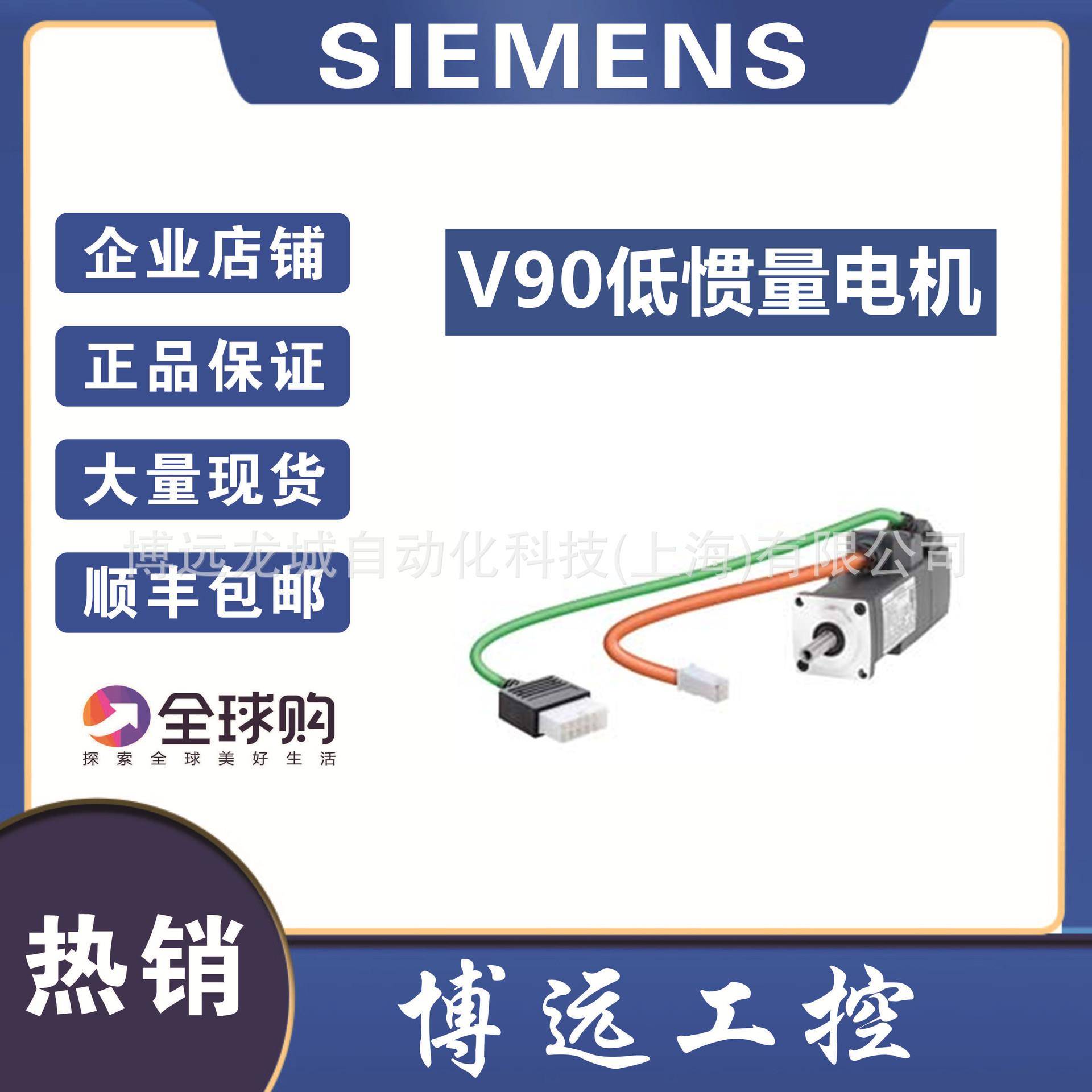 1FL6034-2AF21-1MA1/1MB1/1MG1/1MH1 V90 0.4KW低惯量电机