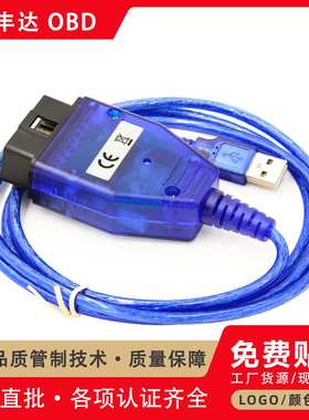 带开关适用于宝马汽车诊断线 蓝色 BMW INPA K+DCAN USB FT232RL