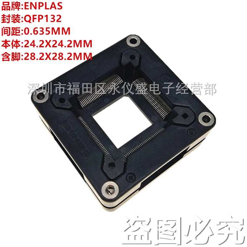 QFP132/OTQ-132-0.635-02测试座编程座 烧录座 适配座Enplas原装