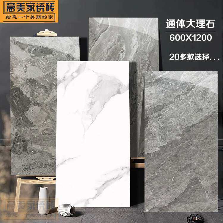 无限自由连纹大板瓷砖600X1200通体大理石防滑地砖客厅电视背