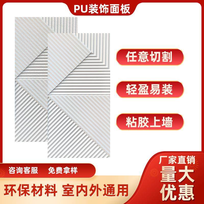 轻质pu几何板pu石皮格栅板文化砖新型3d立体防水装饰墙面防潮装饰