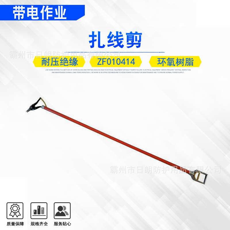 带电作业高空拆除绑线剪线钳耐高压扎线剪可调节长柄尖嘴扎线钳