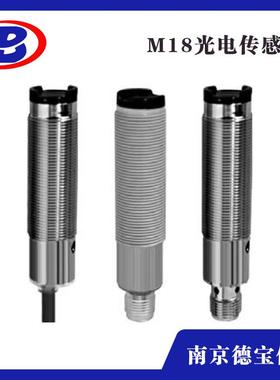 南京德宝厂家供应PR18-TM200DPA光电开关、光电传感器