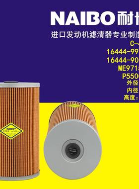 C-404柴滤 16444-99128 ME971550 P550055