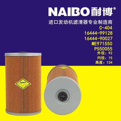 C-404柴滤 16444-99128 ME971550 P550055