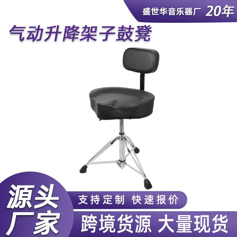 成人爵士鼓坐椅子儿童鼓椅升降马鞍电鼓跨境 可调节升降鼓凳