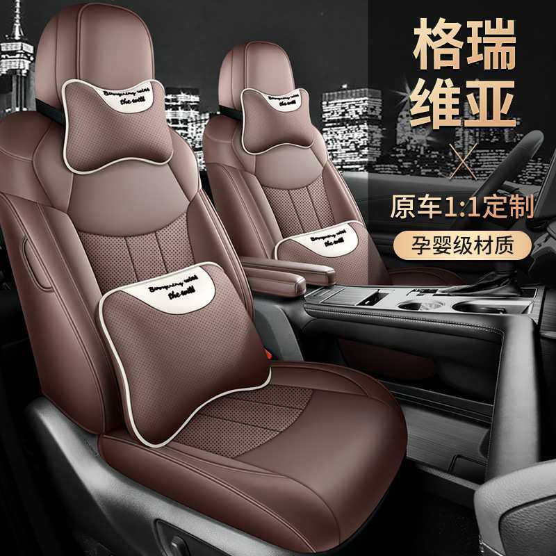 一件代发汽车坐垫适用格瑞维亚专车专用七座纳帕皮汽车座垫四季套
