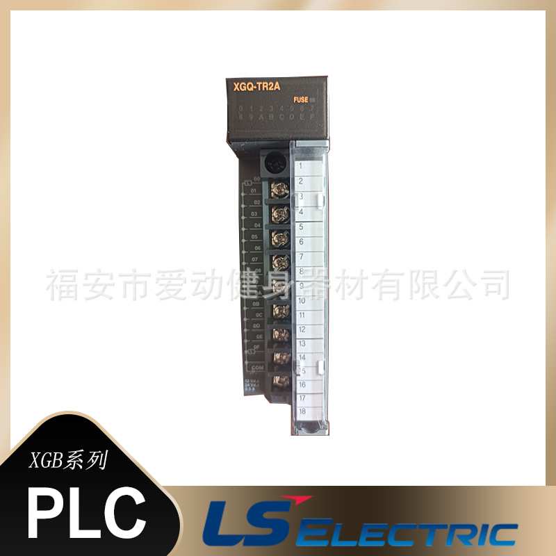 韩国LS产电PLC可编程控制器XGQ-TR2B/TR4B/TR8B输入输出控制模块