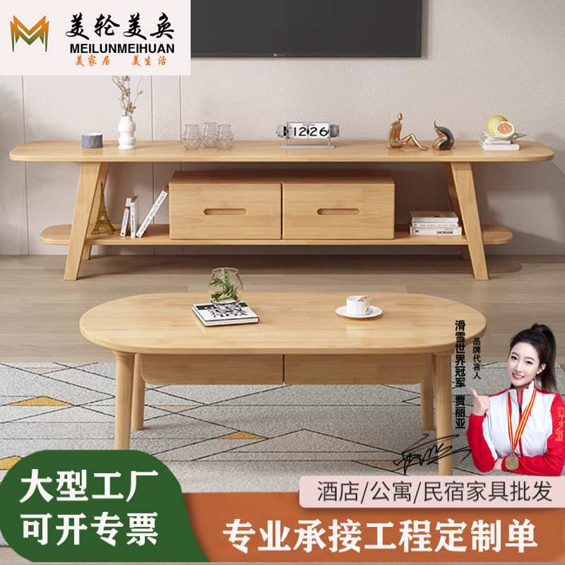北欧风实木茶几电视柜组合创意阳台茶台置物柜客厅简约小户型地柜