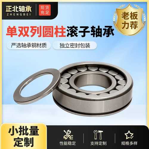 供应减速机用圆柱滚子轴承NJ1034M NU1034M NU1036M NJ1036M