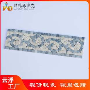天然大理石马赛克腰线石材马赛克踢脚线波打线围边蔓藤图案腰线