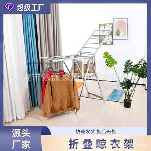 晾衣架阳台卧室家用铝合金晒被子落地杆折叠翼型衣架蝶形衣架