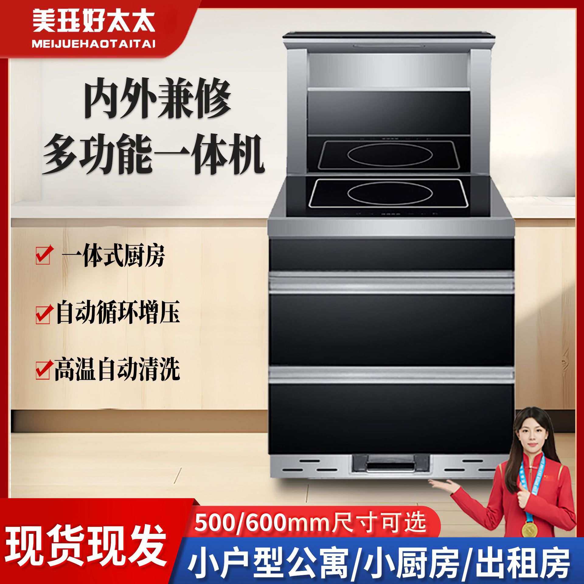 集成灶单灶一体灶自动清洗小户型摄像机配件