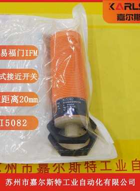 原装 KI5023 KIE3015-FPKG/NI/55V 德国易福门IFM电容式接近开关