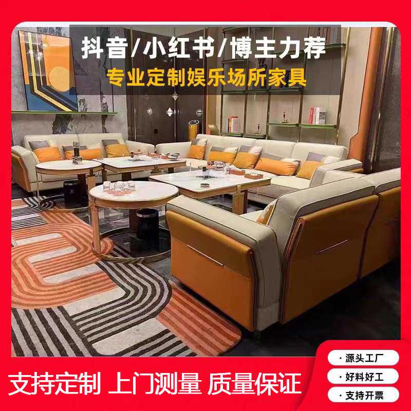轻奢商务KTV包厢沙发定制酒吧清吧夜总会影音室派对房U型卡座茶几