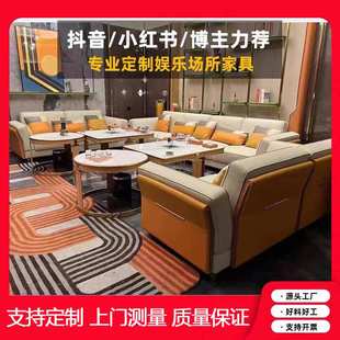 轻奢商务KTV包厢沙发定制酒吧清吧夜总会影音室派对房U型卡座茶几