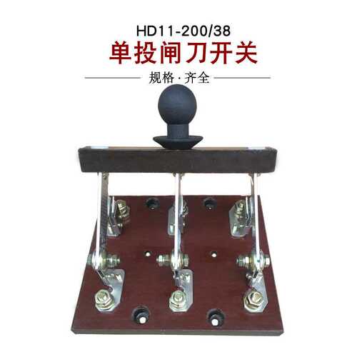 HD11-200/38 开启式刀开关200A 隔离型三极单投刀闸开关