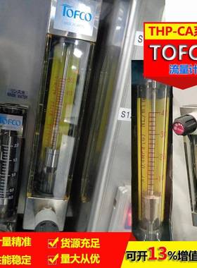 FM-PZ50/60G玻璃转子流量计TOFCO