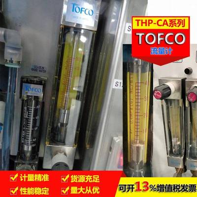 FM-PZ50/60G玻璃转子流量计TOFCO